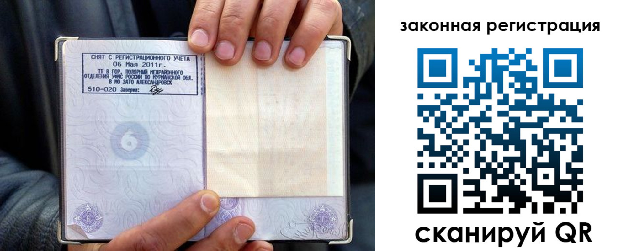 временная регистрация адрес в Салавате
