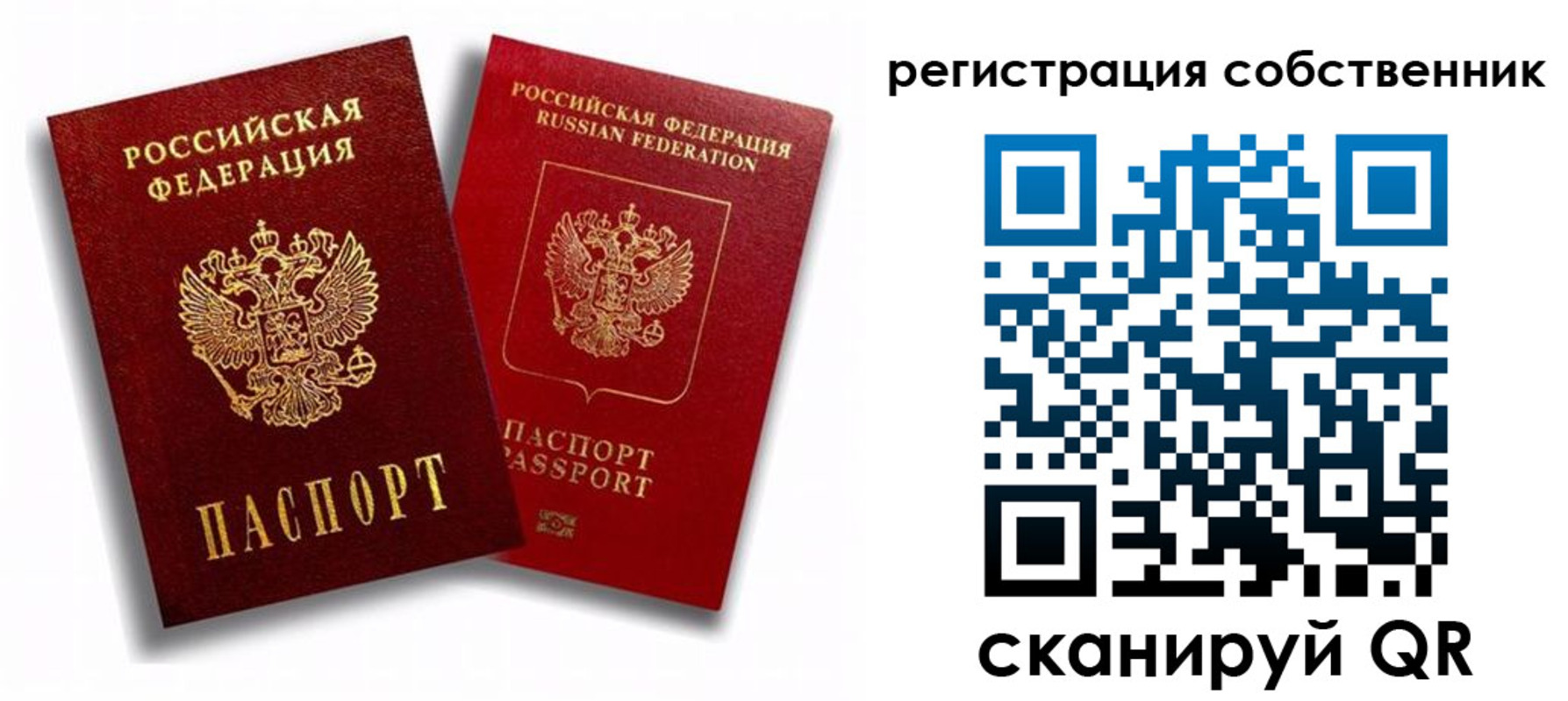 прописка штамп в Салавате