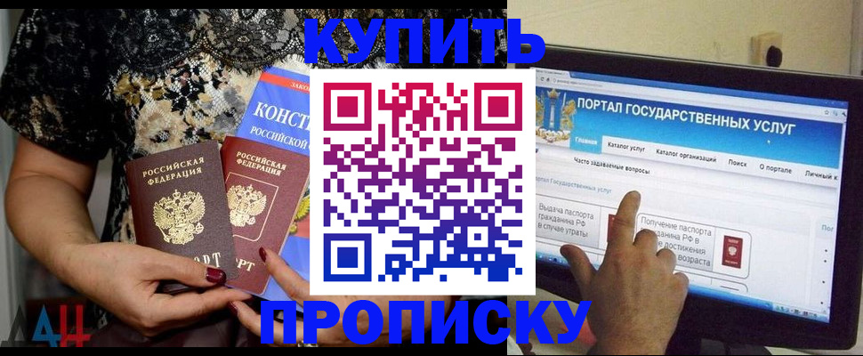 временная регистрация законно в Салавате