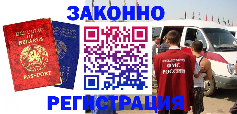 временная регистрация госуслуги в Салавате