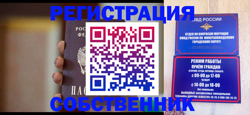 прописка штамп в Салавате