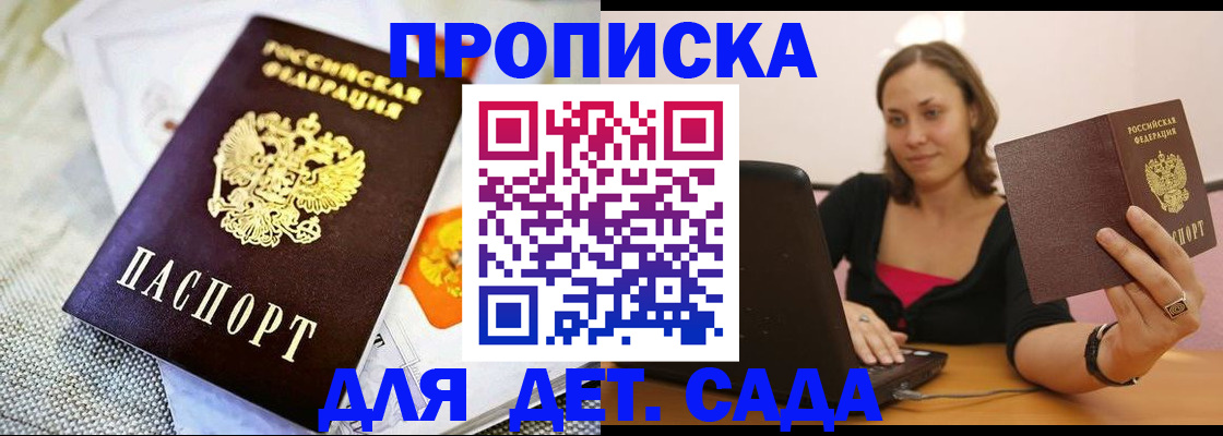 прописка паспорт в Салавате